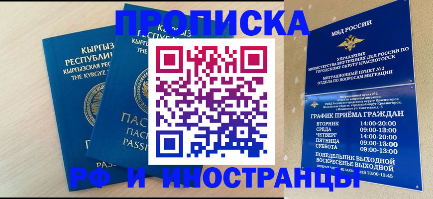 пропишу в квартире в Салавате