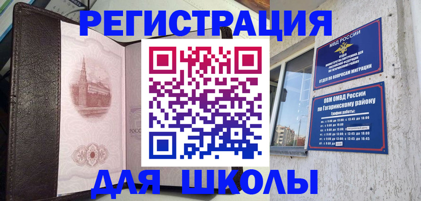 пропишу в квартире в Салавате