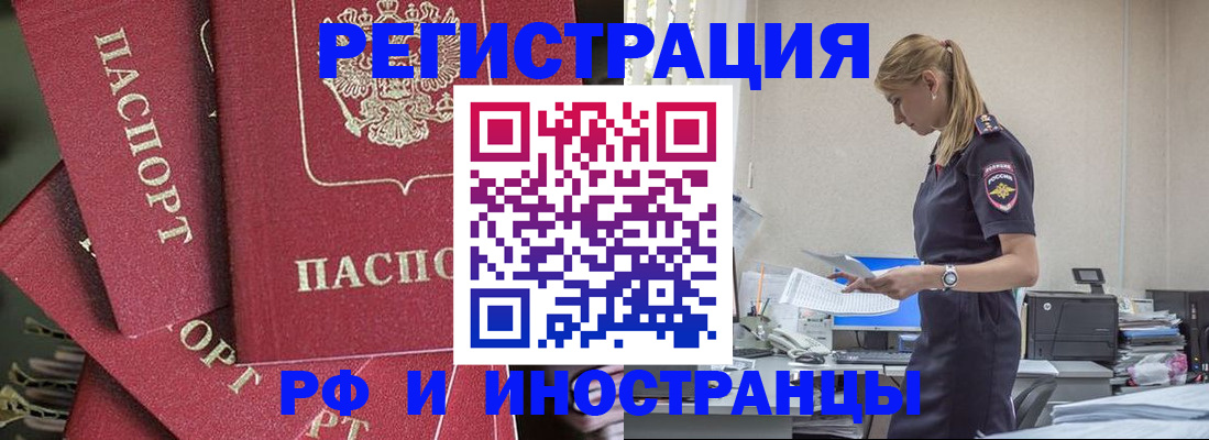 прописка поиск в Салавате