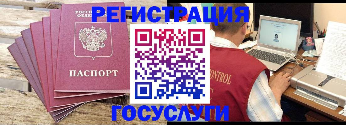 прописка паспорт в Салавате